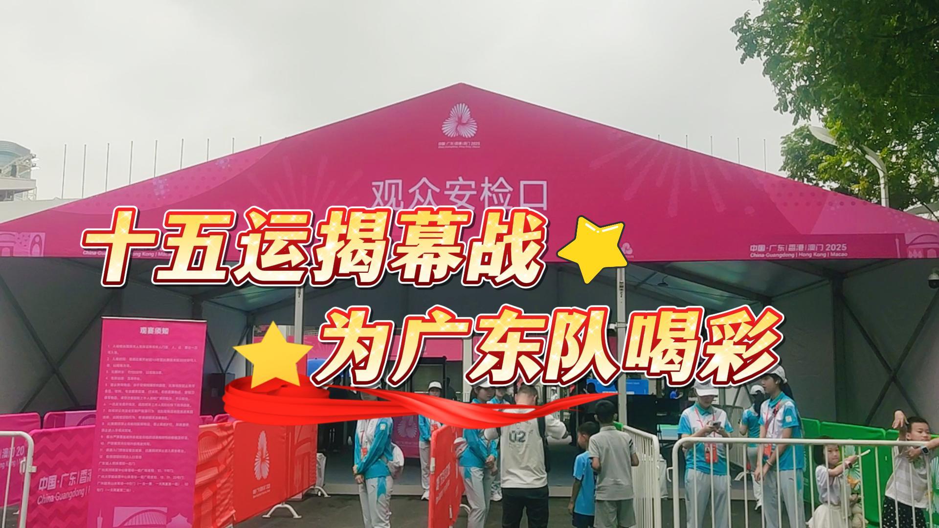 廣州建廷賀廣東隊，在十五運U16女足揭幕戰(zhàn)，收獲開門紅